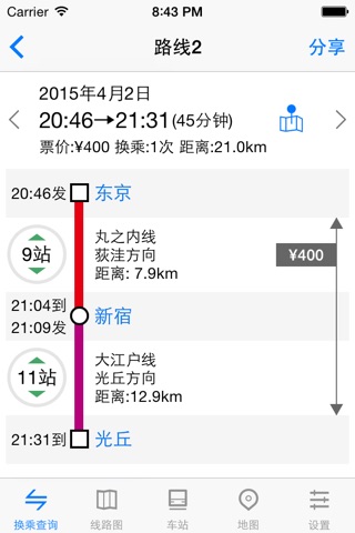 Metro Tokyo Subway screenshot 3
