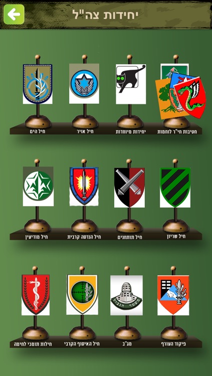 !הקשב screenshot-3