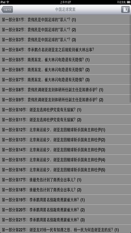 (精)足球