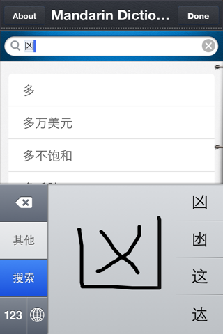 Mandarin Dictionary (Chinese Simplified) screenshot 2