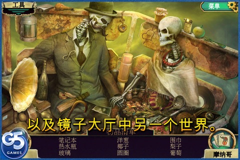 Dark Arcana: The Carnival (Full) screenshot 4