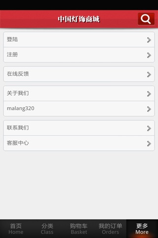 中国灯饰商城 screenshot 4