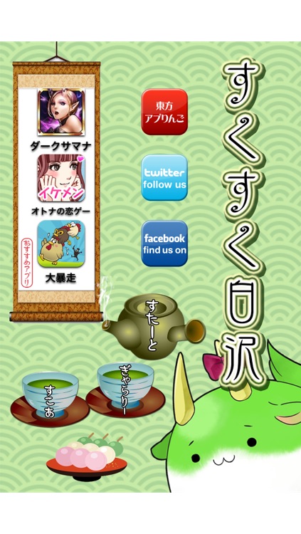 すくすく白沢25 東方無料暇つぶしゲー By Misha Guji
