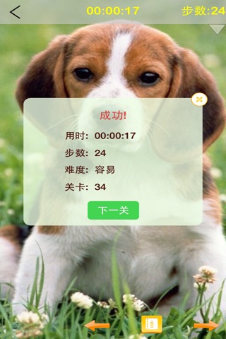 狗狗 screenshot 3