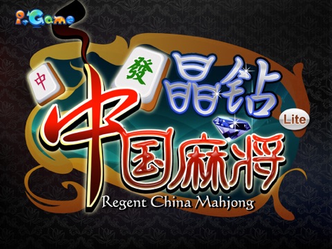 Screenshot #4 pour i.Game 中国麻将 Lite