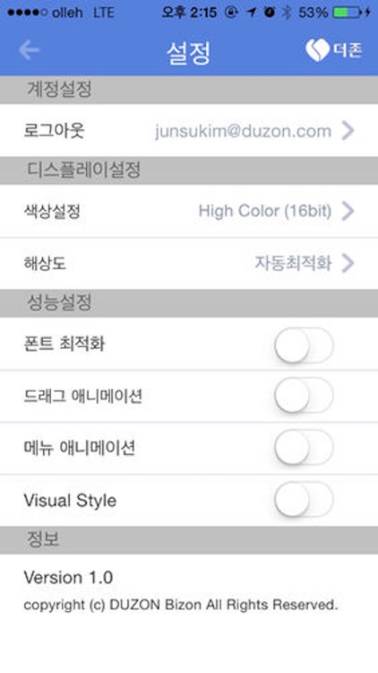 Smart Square 모바일 for iPhone
