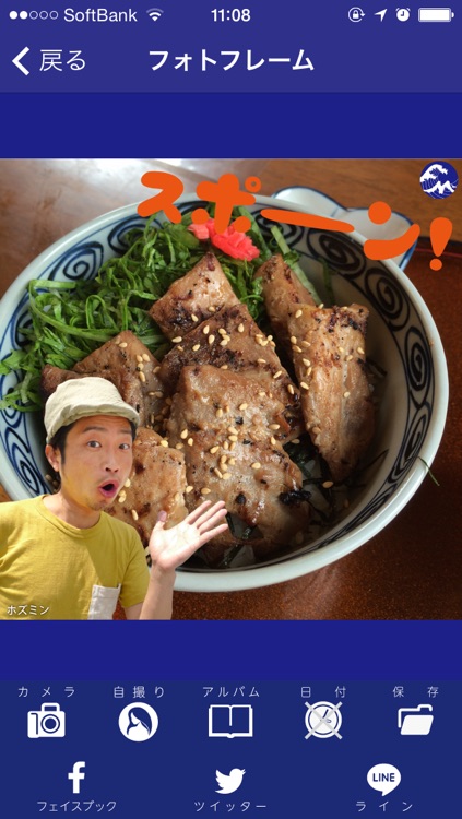 FMヨコハマ藤田-穂積のズッシリスカ横須賀/逗子案内 screenshot-4