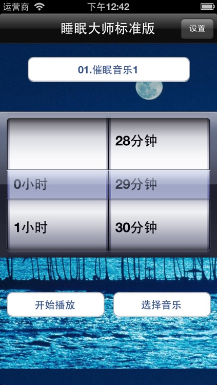 Sleep Helper-Effective in promoting sleep screenshot-3