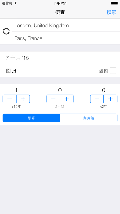 Jumbo - 廉价机票，机票，售票处。机票 screenshot