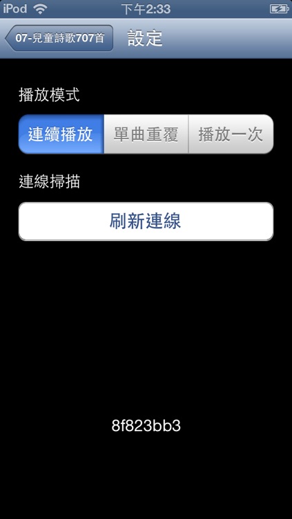 诗歌伴奏 screenshot-3