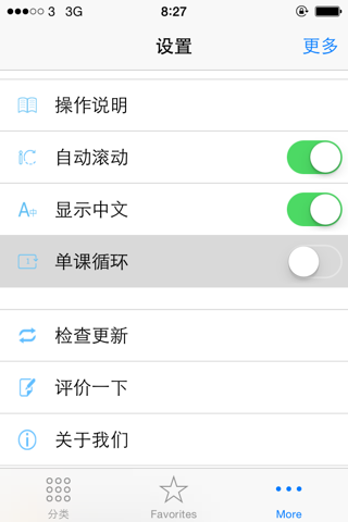 英语听说口语突破免费版 提升口语 有声同步全能hd版 - náhled