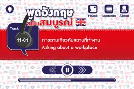 Game screenshot พูดอังกฤษฉบับสมบูรณ์ Complete Book for English Conversation apk