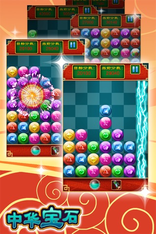 Chinese gem screenshot 4