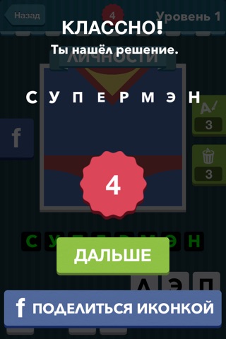 Icomania screenshot 3