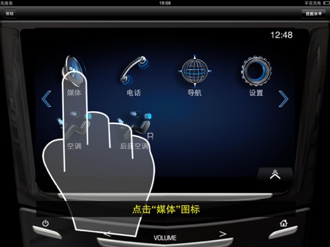 凯迪拉克CUE screenshot 4