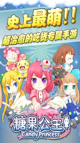 Game screenshot 糖果公主2 mod apk