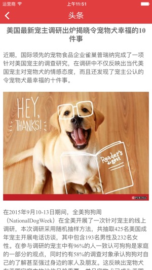 ACATW-乐萌宠 (宠物,名犬,名猫,训练,喂养)(圖2)-速報App