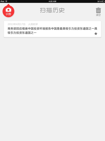 人民云拍HD screenshot 3