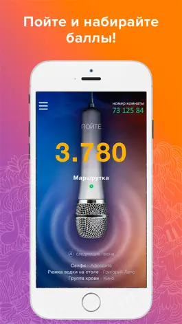 Game screenshot Карафон - караоке микрофон для karaoke.ru mod apk