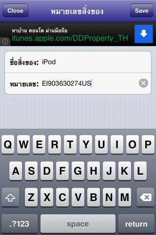 Thai Post Track (ตรวจสอบสิ่งของฝากส่งทางไปรษณีย์) screenshot 2