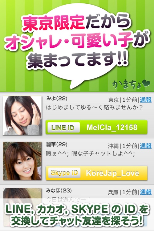 東京限定かまちょ チャットで友達募集無料掲示板 By Ben Mackay 東京限定かまちょ チャットで友達募集無料掲示板 By Ben Mackay