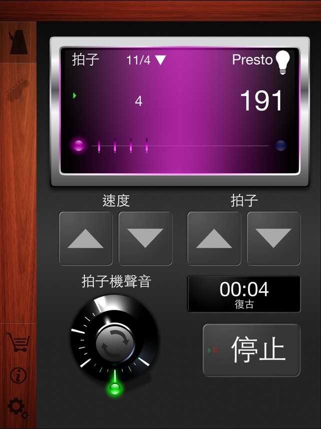 節拍器 HD