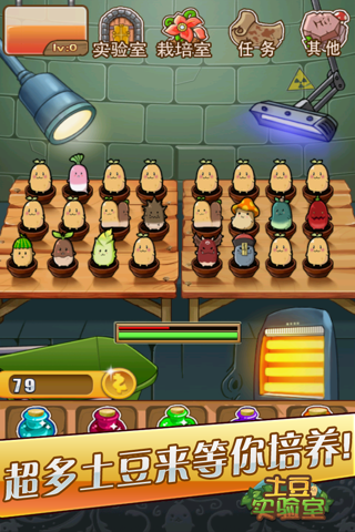 Potato Farm screenshot 3