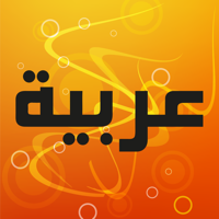 Muslim App Series Arabic Proficiency Test