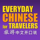 Top 48 Education Apps Like Everyday Chinese for Travelers (Simplified Character) - Best Alternatives