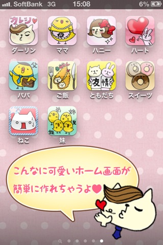 アイコン・無料きせかえ　CODÉ iCON（コーデアイコン） screenshot 3