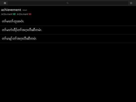 Screenshot #4 pour Karen-English dictionary