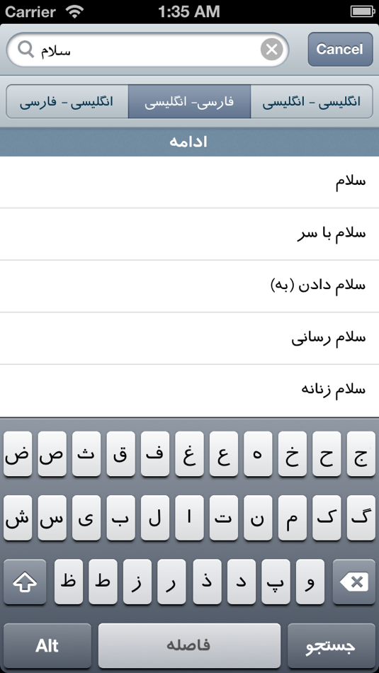 #3. CDic (iOS) De: Mojtaba Ghasemiadl