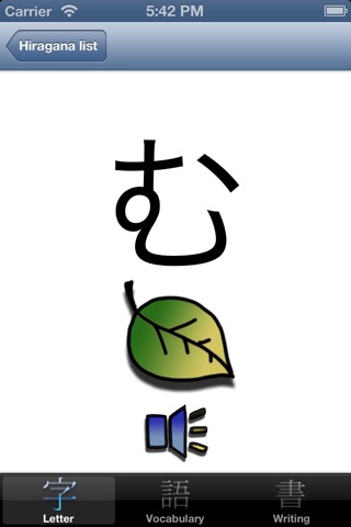 Kana Pic Lite - ( Learning for free how to write of Japanese Hiragana ) screenshot 3