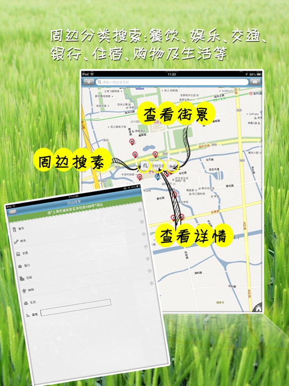 城市吧街景地图HD screenshot-3