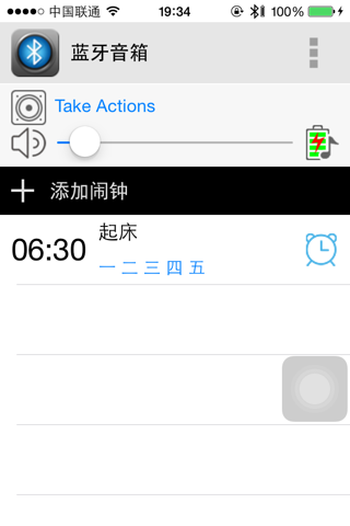 BluetoothBox screenshot 2