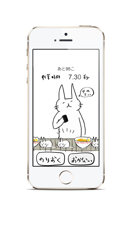 #2. Ramen Job (iOS) 由: tack