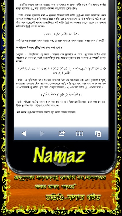 Bangla Namaz Prayer Salah Easy2learn Step By Step Video
