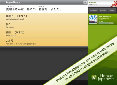 Screenshot #5 pour Human Japanese Intermediate Lite HD | Learn Japanese with your personal sensei-in-a-box™