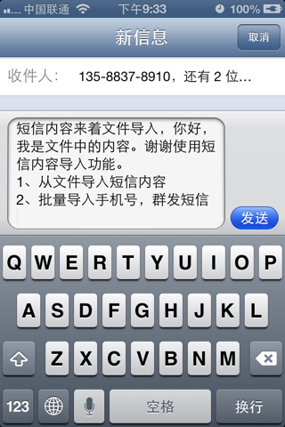 Group SMS&Mail  (Group Message,Group SMS Main Tool for you) screenshot 3