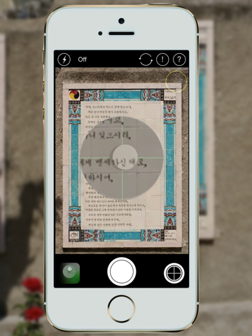 Screenshot #4 pour Photo Copy Level - digitizer with image stabilization and a magnifying glass