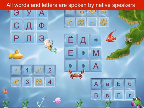 Screenshot #4 pour Russian Alphabet (Azbuka) FREE language learning for school children and preschoolers