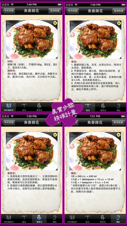 EuphoCafe : 爱厨一学就会中西餐家常私房菜谱 screenshot-3