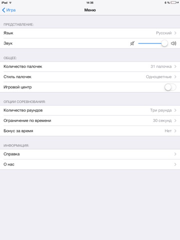 Скачать Микадо золото