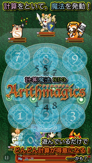 計算魔法RPG アリスマジクスのおすすめ画像1