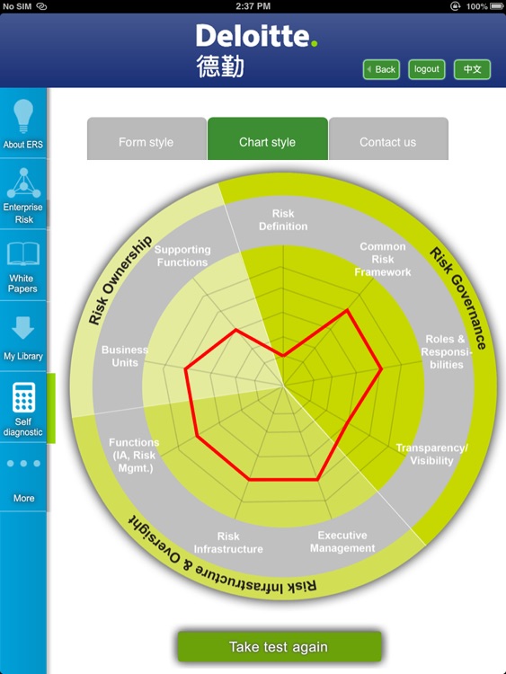 ERS企业风险 screenshot-3