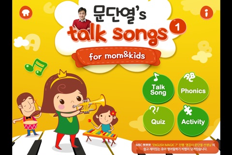 뽀뽀뽀 문단열 Talk Songs by ToMoKiDS screenshot 2