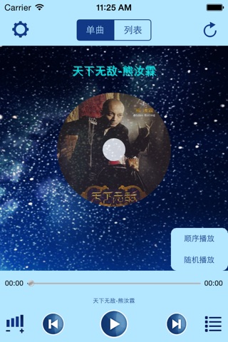 懒人音乐 screenshot 3