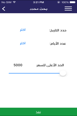 أماكن screenshot 4