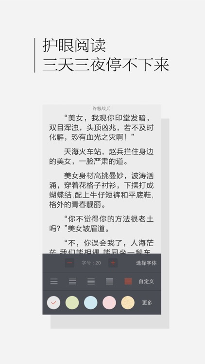 百度书城-最新海量热门连载及完本小说免费阅读神器 screenshot-3