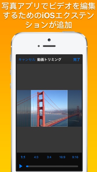 動画のトリミングとズームのおすすめ画像2